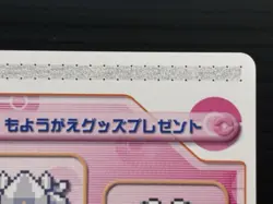 Nintendo Pokemon Battle Card e+ plus Let's Put Up Your Secret Base! 08-O001 r# - Image 3