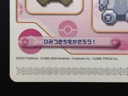 Nintendo Pokemon Battle Card e+ plus Let's Put Up Your Secret Base! 08-O001 r# - Image 5