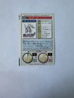 Golduck No.055 1996 Bandai Carddass RED Japanese Pokemon Card - Image 2