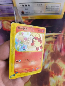 Pokemon Karte Card Fukano Growlithe McDonald Promo E Series Wotc japanese PL - Image 3