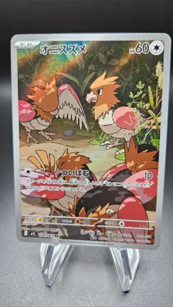 Spearow AR 074/063 M1L Mega Brave Pokemon Card Japanese MEGA US SELLER NM+ - Image 1