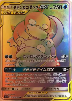 Pokemon Card Slowpoke Psyduck GX HR 107/094 sm11 Miracle Twins Japanese - Image 1