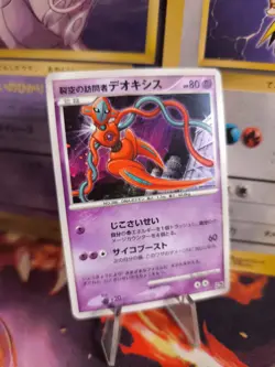 Pokemon Karte Card Visitor Deoxys 10th Movie Promo Holo Wotc japanese VG- - Image 1