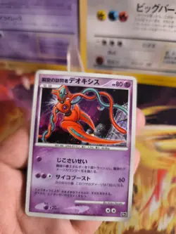 Pokemon Karte Card Visitor Deoxys 10th Movie Promo Holo Wotc japanese VG- - Image 3