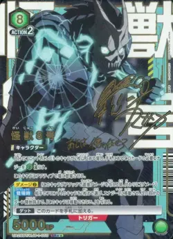 Union Arena Card Kaiju No. 8 Kaiju No. 8 SR Parallel Rare 2 Japanese - Image 1