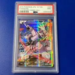 PSA 9 Palkia 005/027 Legendary Shine Coll CP2 Pokemon Card Japanese TCG 2015 - Image 1