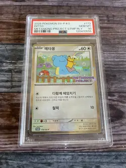 PSA 10 Ditto 173/SV-P Exclusive Promo Stamp Rally Pokemon Card Korean 2025 "555" - Image 1