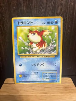 Pokemon TCG Goldeen #118 JAPANESE CCG Pocket Monsters Jungle - Image 1