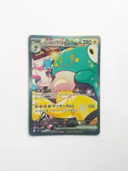 ✨ Pokemon Ampibidou / Iono's Bellibolt ex SAR 125/100 ✨SV9 Battle Partners JAP✨ - Image 1