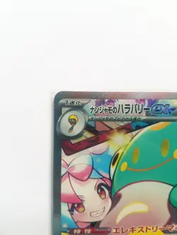 ✨ Pokemon Ampibidou / Iono's Bellibolt ex SAR 125/100 ✨SV9 Battle Partners JAP✨ - Image 2
