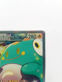 ✨ Pokemon Ampibidou / Iono's Bellibolt ex SAR 125/100 ✨SV9 Battle Partners JAP✨ - Image 3