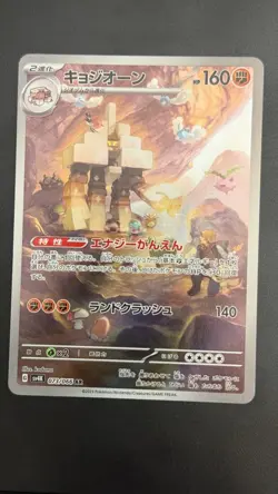 Garganacl - 073/066 Art Rare NM Pokemon TCG: SV4K: Ancient Roar - Image 1