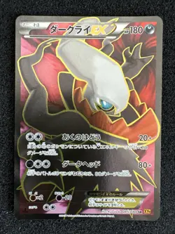 Pokemon Darkrai EX Card 085/080 Full Art Japanese 1st Edition Mint - Image 1