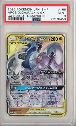 PSA 9 Arceus Dialga Palkia GX 166 Reboot Campaign Promo Pokemon Japanese Card - Image 1