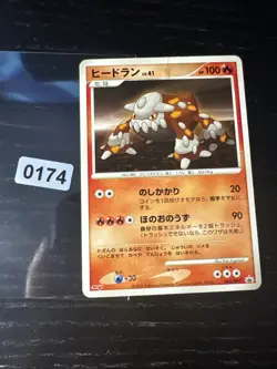 Japanese Heatran 083/DP-P Meiji Chocolate Promo Pokemon Card Blackstar 2008 - Image 1