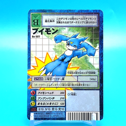Digimon Adventure Card Veemon No.Bo-1077 B Bandai Made In Japan F/S 1 - Image 1