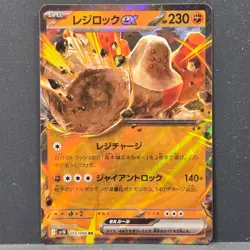 Regirock ex RR 055/098 The Glory of Team Rocket sv10 2025 Pokemon Card Japanese - Image 1