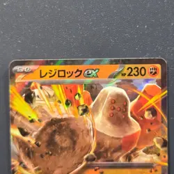 Regirock ex RR 055/098 The Glory of Team Rocket sv10 2025 Pokemon Card Japanese - Image 2