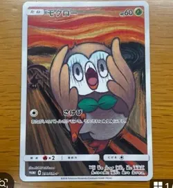 Rowlet 290/SM-P Munch The Scream Promo 2018 Japanese Ver PROMO Pokemon Card 9 - Image 1