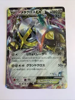 Pokemon Card / METAGROSS EX Promo Holo 101/XY-P - Image 1