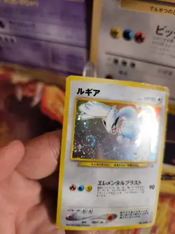 Pokemon Karte Card Lugia Neo Genesis Gsnw Gold Silver Worl Holo Wotc japanese VG - Image 4
