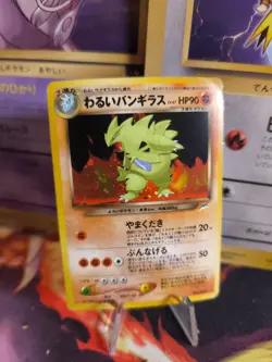 Pokemon Karte Card DARK Tyranitar Despotar Neo Destiny Holo Wotc japanese Exc - Image 1