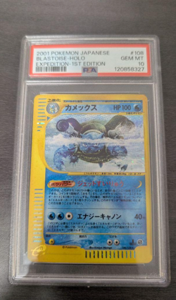 PSA10 Blastoise Holo Expedition 1st Edition #108/128 2001 Pokemon Card Japanese - Image 1