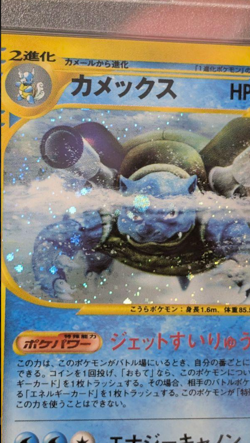 PSA10 Blastoise Holo Expedition 1st Edition #108/128 2001 Pokemon Card Japanese - Image 3