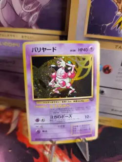 Pokemon Karte Card Mr Mime Pantimos Jungle Dschungel Holo Wotc japanese Exc-NM - Image 1