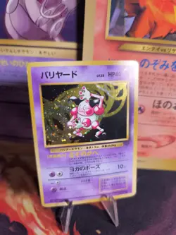 Pokemon Karte Card Mr Mime Pantimos Jungle Dschungel Holo Wotc japanese Exc-NM - Image 1