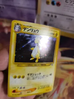 Pokemon Karte Card Ampharos Neo Genesis Gsnw Gold Silver Holo Wotc japanese Exc - Image 2