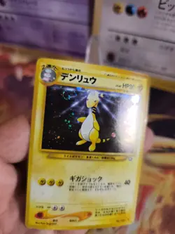 Pokemon Karte Card Ampharos Neo Genesis Gsnw Gold Silver Holo Wotc japanese Exc - Image 5
