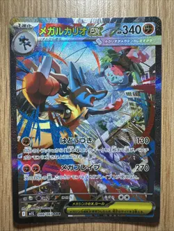 Pokemon Card Mega Lucario EX Full Art Holo 088/063 PSA 10 Contender - Image 1