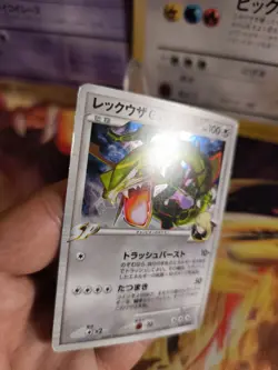 Pokemon Karte Card Holo Rayquaza C LV. 73 Supreme Victors 1. Ed japanese Exc+ - Image 2