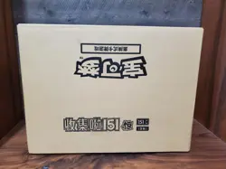 151 Surprise Slim Booster Box Sealed Case C Simplified Chinese Pokemon USA STOCK - Image 1
