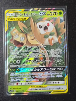 POKEMON TCG ROWLET & ALOLAN EXEGGUTOR GX 001/054 RR SM10b NEAR MINT TAG TEAM - Image 1