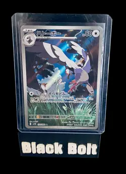 Pokemon Japanese Black Bolt Mega Bundle! Lot Of 64 🔥 (Read Description) - Image 5
