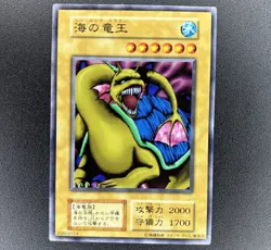 Yu-Gi-Oh! Sea King Dragon - Series 1 - Volume 6 - Japanese - 23659124 - LP/VLP - Image 1