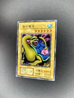 Yu-Gi-Oh! Sea King Dragon - Series 1 - Volume 6 - Japanese - 23659124 - LP/VLP - Image 2