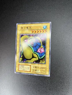 Yu-Gi-Oh! Sea King Dragon - Series 1 - Volume 6 - Japanese - 23659124 - LP/VLP - Image 3