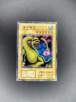 Yu-Gi-Oh! Sea King Dragon - Series 1 - Volume 6 - Japanese - 23659124 - LP/VLP - Image 5