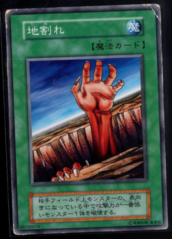 Fissure No Number Common Vintage Japanese Yugioh Heavily Played - Image 1
