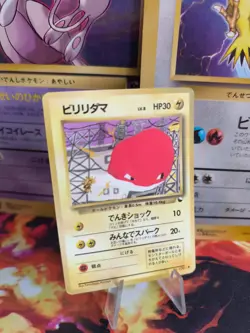 Pokemon Karte Card japanese expansion sheet vending glossy Voltorb Voltobal Exc - Image 1