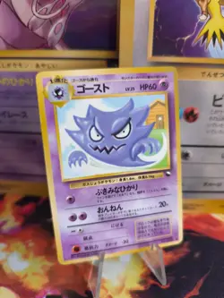 Pokemon Karte Card japanese expansion sheet vending glossy Alpollo Haunter Exc- - Image 1
