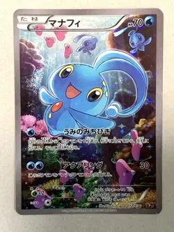 Pokemon card Manaphy 012/036 CP5 1st 2016 Pokemon TCG Japan Holo Rare Nintendo - Image 1