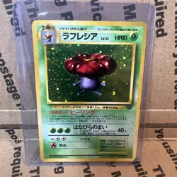 Vileplume No. 045 Jungle Holo Rare 1997 Japanese Pokemon Card Vintage Rare - Image 1