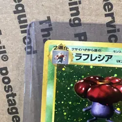 Vileplume No. 045 Jungle Holo Rare 1997 Japanese Pokemon Card Vintage Rare - Image 2