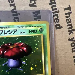 Vileplume No. 045 Jungle Holo Rare 1997 Japanese Pokemon Card Vintage Rare - Image 3