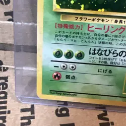 Vileplume No. 045 Jungle Holo Rare 1997 Japanese Pokemon Card Vintage Rare - Image 4
