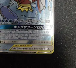Pokemon Card Sun & Moon Magikarp & Wailord GX SR TAG TEAM SM9 099/095 Japan [EX] - Image 3